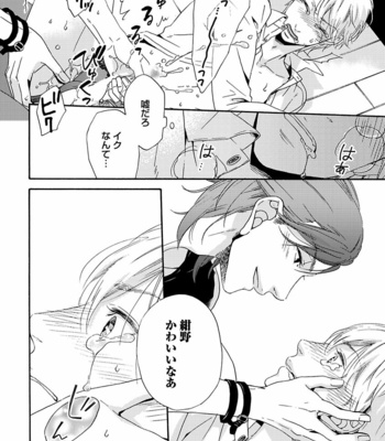 [MARITA Yuzu] Underground blue [JP] – Gay Manga sex 28