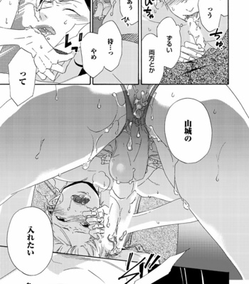 [MARITA Yuzu] Underground blue [JP] – Gay Manga sex 119