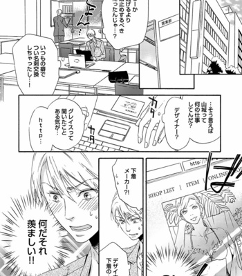 [MARITA Yuzu] Underground blue [JP] – Gay Manga sex 10