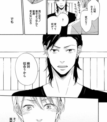 [MARITA Yuzu] Underground blue [JP] – Gay Manga sex 17