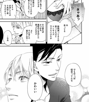 [MARITA Yuzu] Underground blue [JP] – Gay Manga sex 21