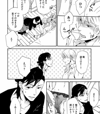 [MARITA Yuzu] Underground blue [JP] – Gay Manga sex 26