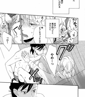 [MARITA Yuzu] Underground blue [JP] – Gay Manga sex 29