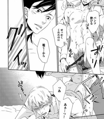 [MARITA Yuzu] Underground blue [JP] – Gay Manga sex 30