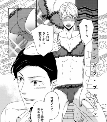 [MARITA Yuzu] Underground blue [JP] – Gay Manga sex 35