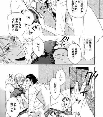 [MARITA Yuzu] Underground blue [JP] – Gay Manga sex 37