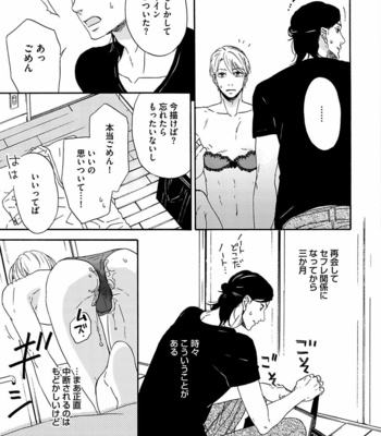 [MARITA Yuzu] Underground blue [JP] – Gay Manga sex 41