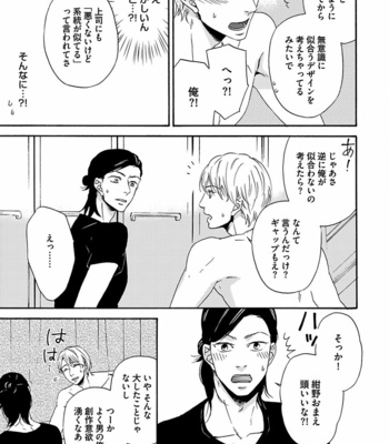 [MARITA Yuzu] Underground blue [JP] – Gay Manga sex 43