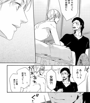 [MARITA Yuzu] Underground blue [JP] – Gay Manga sex 44