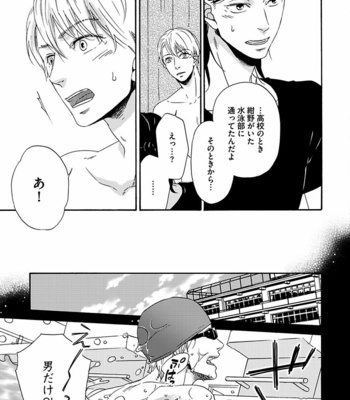 [MARITA Yuzu] Underground blue [JP] – Gay Manga sex 45
