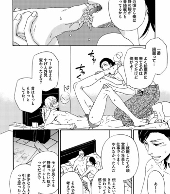 [MARITA Yuzu] Underground blue [JP] – Gay Manga sex 48