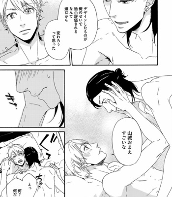 [MARITA Yuzu] Underground blue [JP] – Gay Manga sex 49