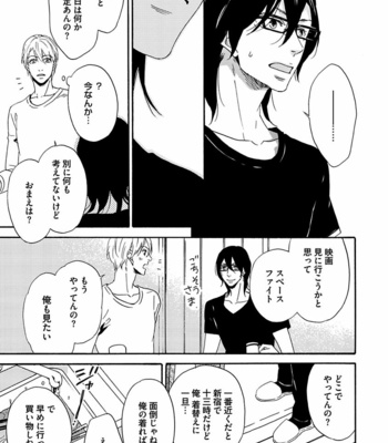 [MARITA Yuzu] Underground blue [JP] – Gay Manga sex 61