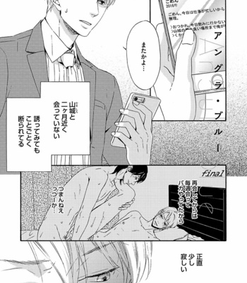 [MARITA Yuzu] Underground blue [JP] – Gay Manga sex 63