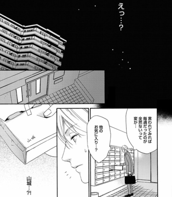 [MARITA Yuzu] Underground blue [JP] – Gay Manga sex 65