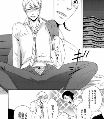 [MARITA Yuzu] Underground blue [JP] – Gay Manga sex 86