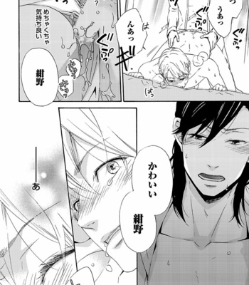 [MARITA Yuzu] Underground blue [JP] – Gay Manga sex 90