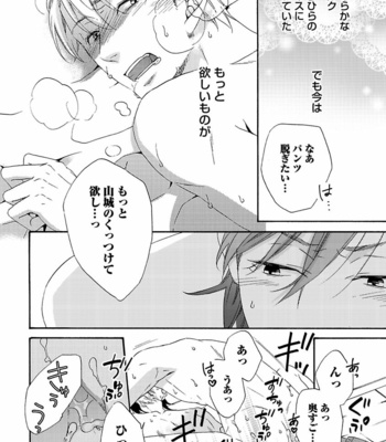 [MARITA Yuzu] Underground blue [JP] – Gay Manga sex 92