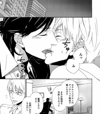 [MARITA Yuzu] Underground blue [JP] – Gay Manga sex 97