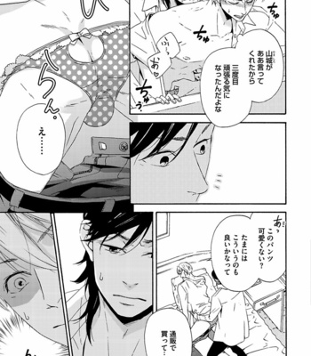 [MARITA Yuzu] Underground blue [JP] – Gay Manga sex 99