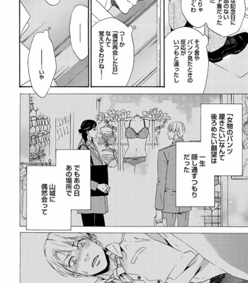 [MARITA Yuzu] Underground blue [JP] – Gay Manga sex 104