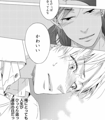 [MARITA Yuzu] Underground blue [JP] – Gay Manga sex 105