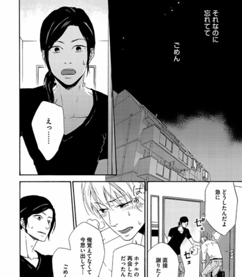 [MARITA Yuzu] Underground blue [JP] – Gay Manga sex 106
