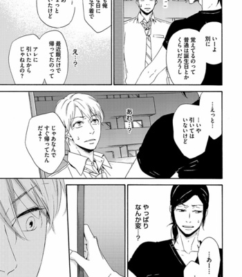 [MARITA Yuzu] Underground blue [JP] – Gay Manga sex 107