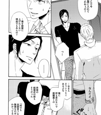[MARITA Yuzu] Underground blue [JP] – Gay Manga sex 108