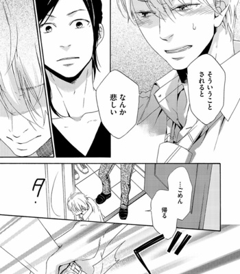 [MARITA Yuzu] Underground blue [JP] – Gay Manga sex 109