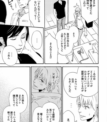 [MARITA Yuzu] Underground blue [JP] – Gay Manga sex 111