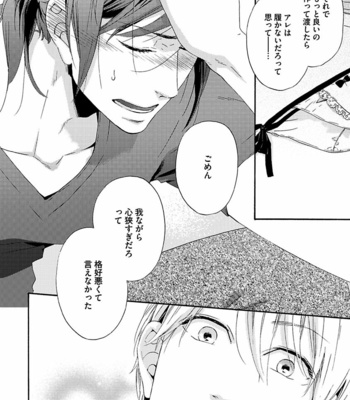 [MARITA Yuzu] Underground blue [JP] – Gay Manga sex 112