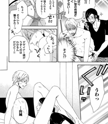 [MARITA Yuzu] Underground blue [JP] – Gay Manga sex 116