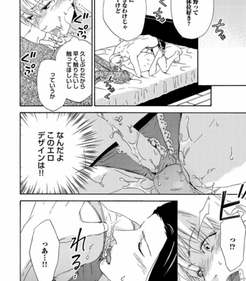 [MARITA Yuzu] Underground blue [JP] – Gay Manga sex 118