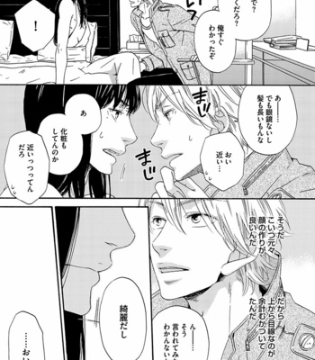 [MARITA Yuzu] Underground blue [JP] – Gay Manga sex 135