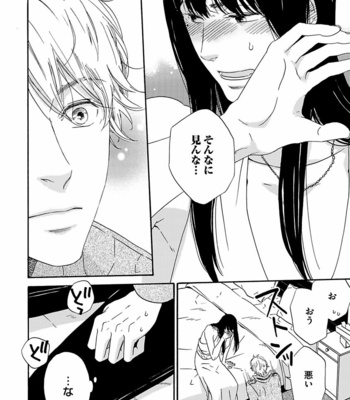[MARITA Yuzu] Underground blue [JP] – Gay Manga sex 136