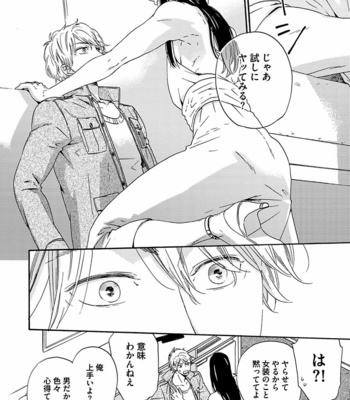 [MARITA Yuzu] Underground blue [JP] – Gay Manga sex 138