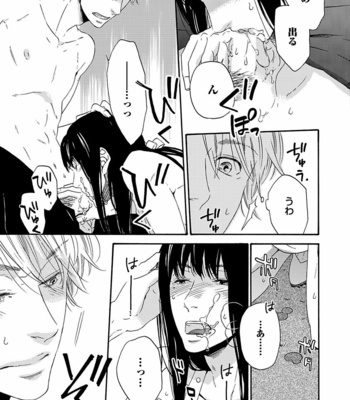 [MARITA Yuzu] Underground blue [JP] – Gay Manga sex 141