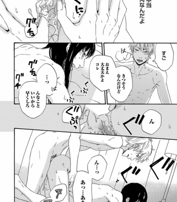 [MARITA Yuzu] Underground blue [JP] – Gay Manga sex 142