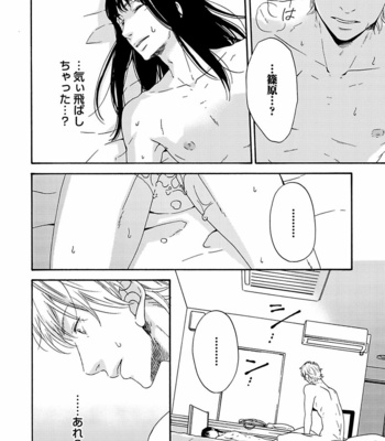 [MARITA Yuzu] Underground blue [JP] – Gay Manga sex 146