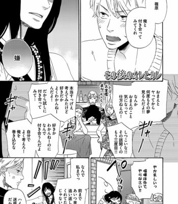 [MARITA Yuzu] Underground blue [JP] – Gay Manga sex 155