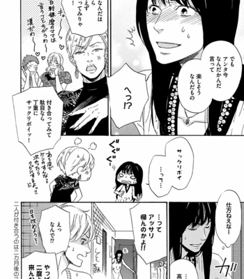 [MARITA Yuzu] Underground blue [JP] – Gay Manga sex 156