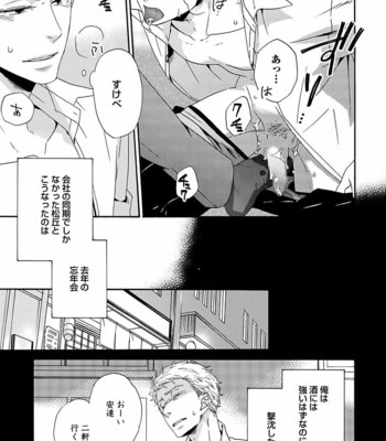 [MARITA Yuzu] Underground blue [JP] – Gay Manga sex 163