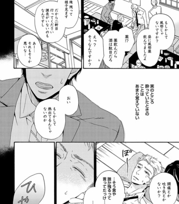 [MARITA Yuzu] Underground blue [JP] – Gay Manga sex 164