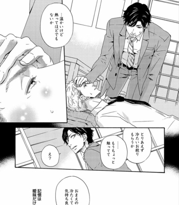 [MARITA Yuzu] Underground blue [JP] – Gay Manga sex 165