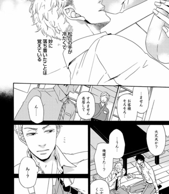 [MARITA Yuzu] Underground blue [JP] – Gay Manga sex 166