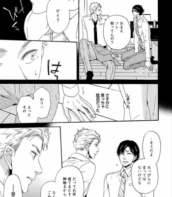 [MARITA Yuzu] Underground blue [JP] – Gay Manga sex 167