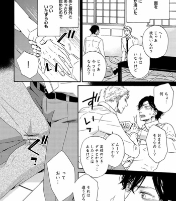 [MARITA Yuzu] Underground blue [JP] – Gay Manga sex 168