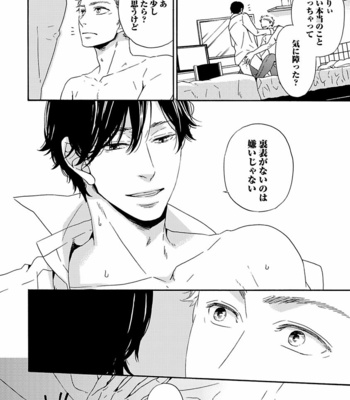[MARITA Yuzu] Underground blue [JP] – Gay Manga sex 172