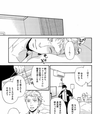 [MARITA Yuzu] Underground blue [JP] – Gay Manga sex 179